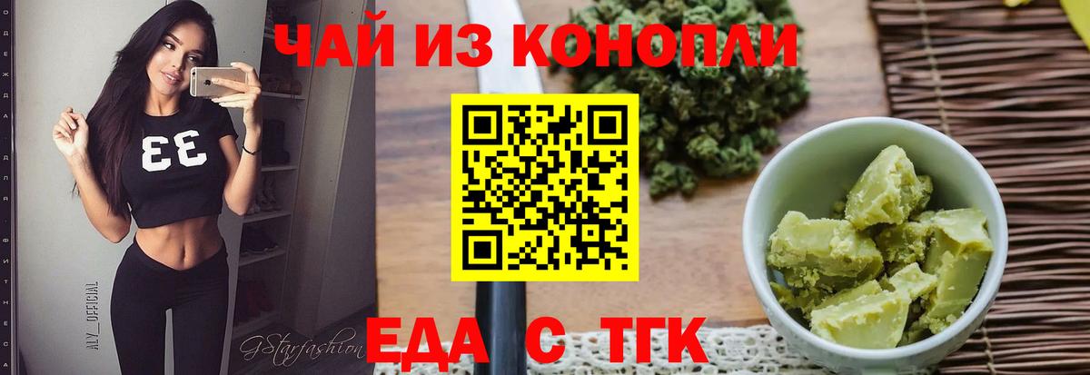 Курчатов  Canna-Cookies марихуана  Вход с VPN 