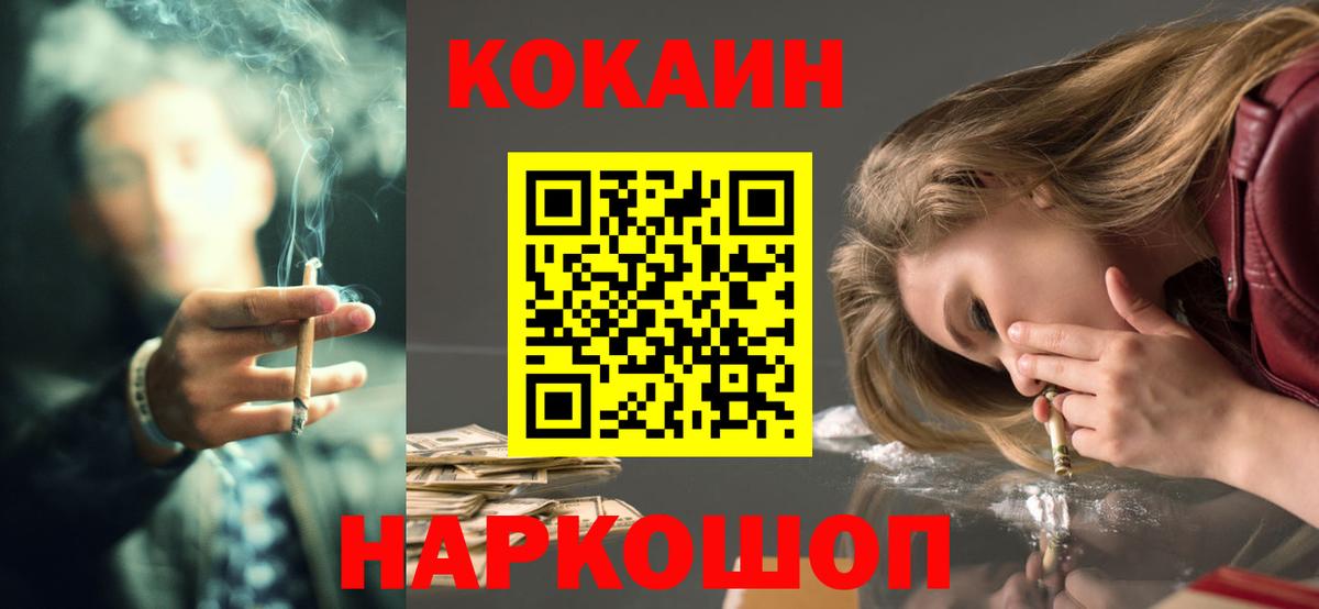 Cocaine  Вход с VPN  Cocaine 98%  Курчатов  Cocaine 97% 