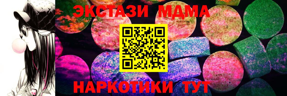 Экстази 280мг Курчатов