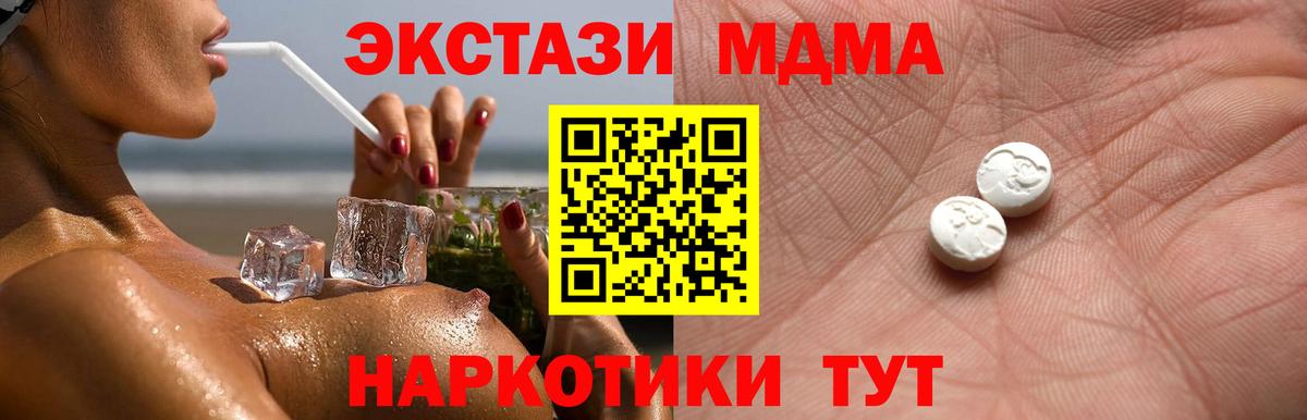 Ecstasy ешки  Ecstasy 99%  Курчатов  Вход с VPN 