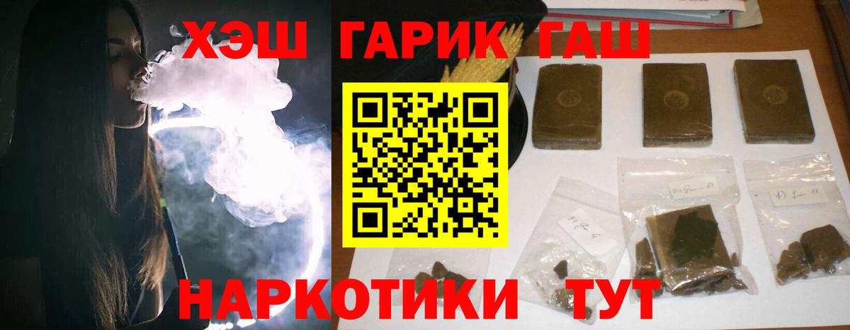 Курчатов  Гашиш ice o lator  ГАШ  Вход с VPN 