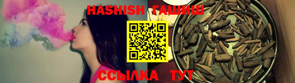 ГАШИШ 40% ТГК Курчатов