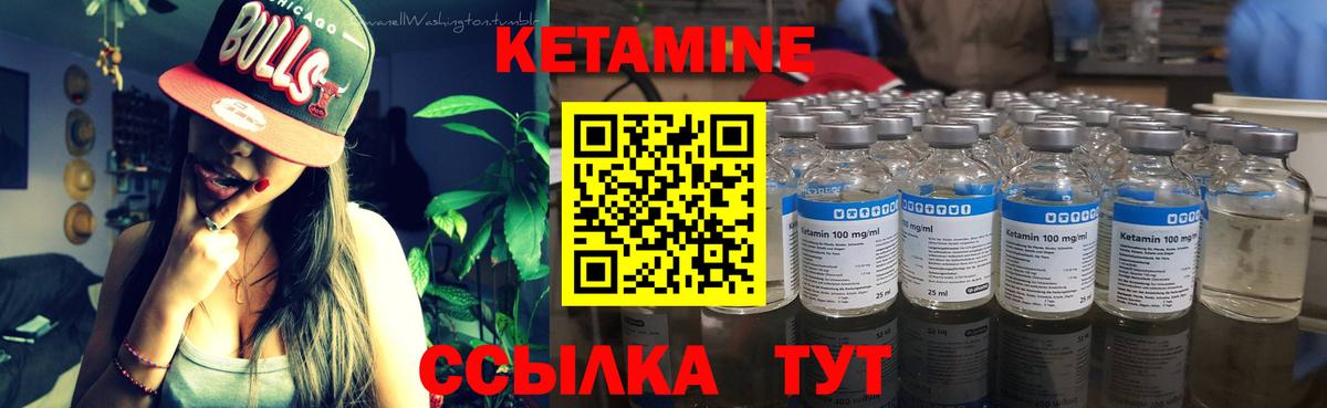 Курчатов  КЕТАМИН VHQ  Кетамин ketamine  Вход с VPN 