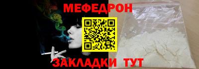 меф Чебоксары