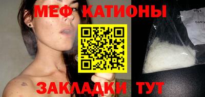 меф Чебоксары