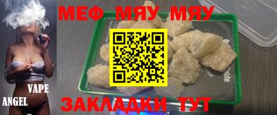 меф Чебоксары