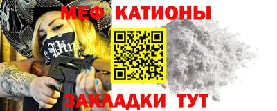меф Чебоксары