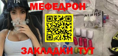 меф Чебоксары
