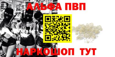 Альфа ПВП Чапаевск