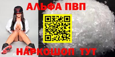 Альфа ПВП Чапаевск