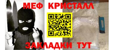меф Чебоксары