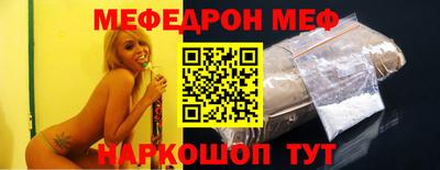 мефедрон Чебаркуль