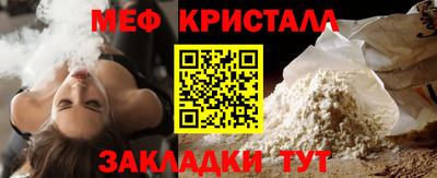 меф Чебоксары