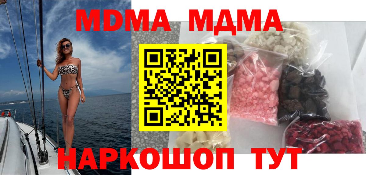 МДМА  МДМА кристаллы  Курчатов  Вход с VPN  МДМА VHQ 