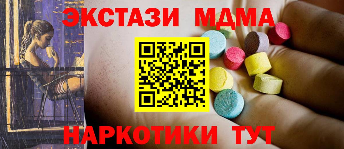 MDMA Molly Курчатов