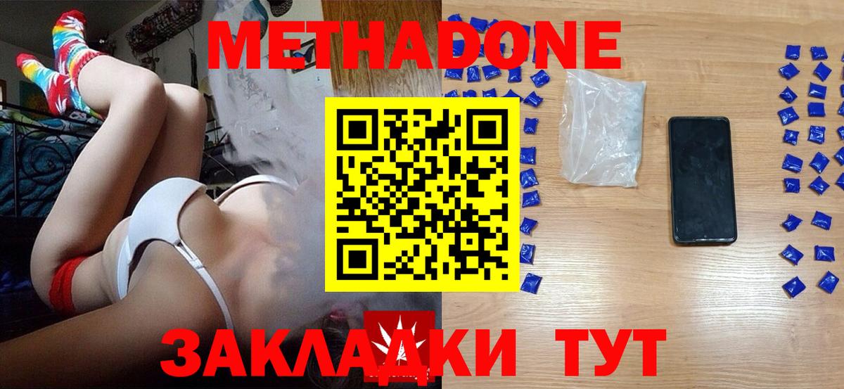 Курчатов  Метадон VHQ  Вход с VPN 