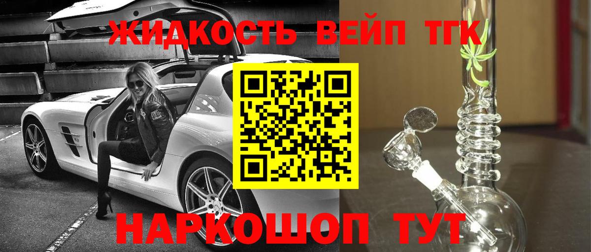 ТГК гашишное масло  Вход с VPN  Курчатов 
